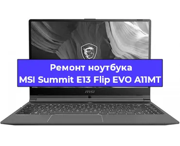 Чистка от пыли и замена термопасты на ноутбуке MSI Summit E13 Flip EVO A11MT в Нижнем Новгороде